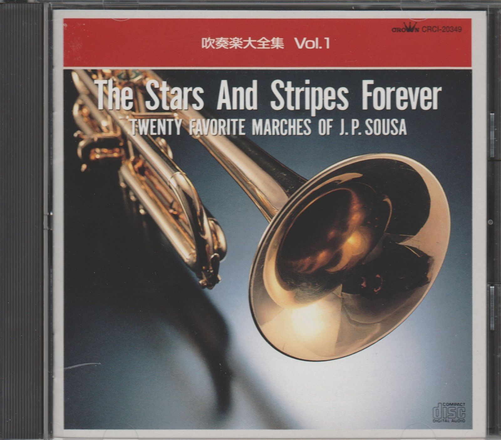 【CD】吹奏楽大全集(1)