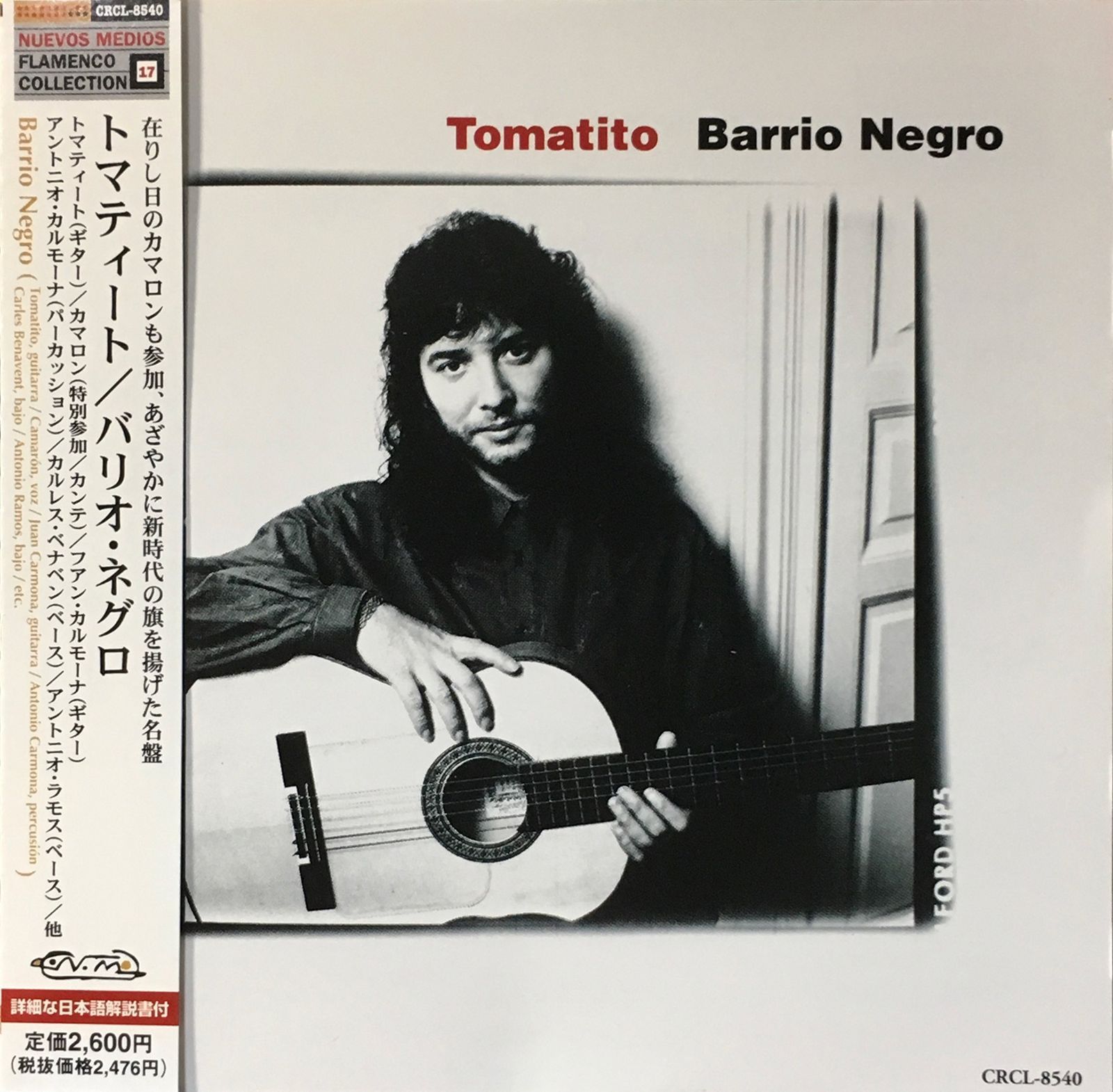 【CD】バリオ・ネグロ