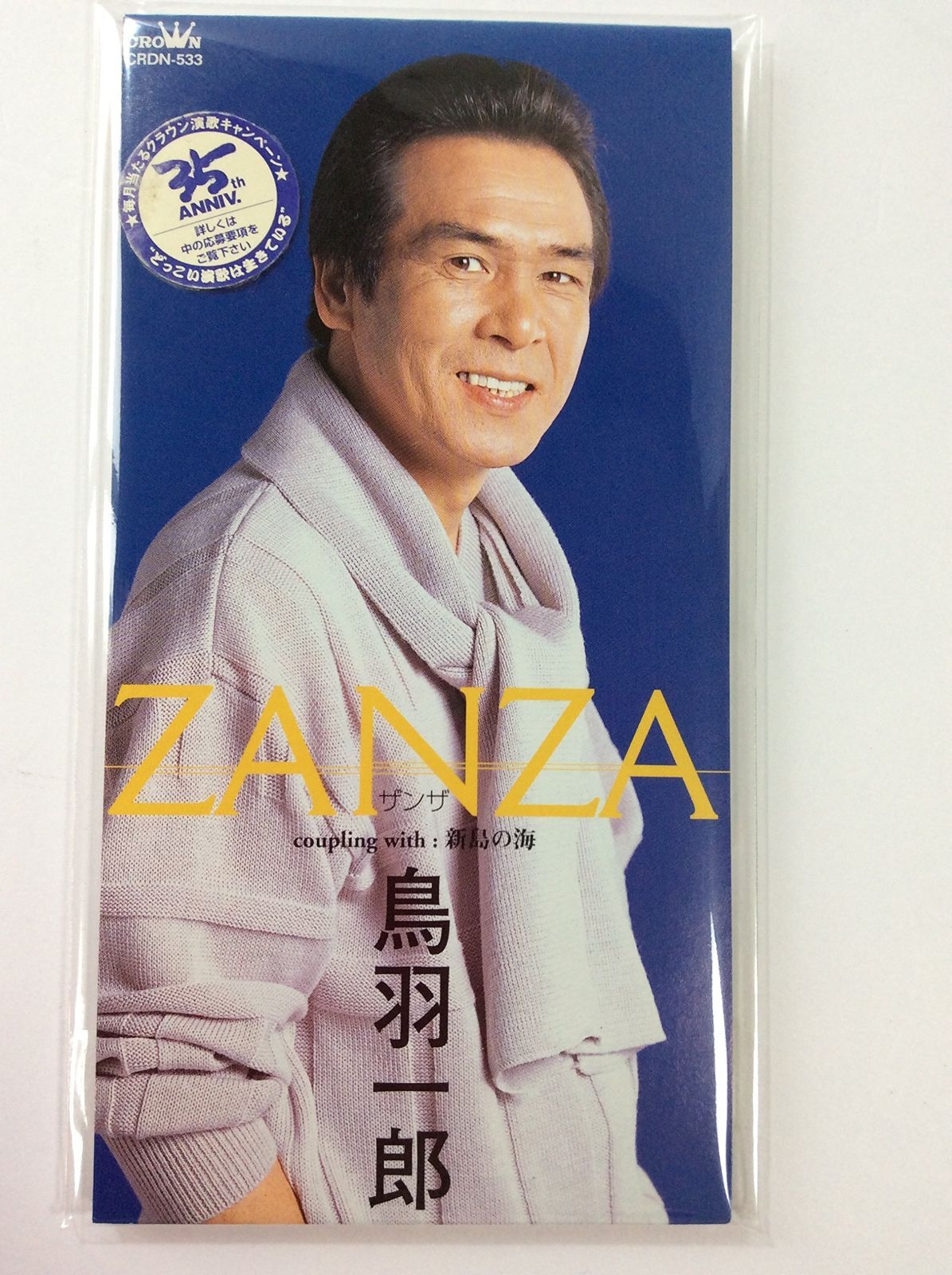 【CD】ZANZA(ザンザ)