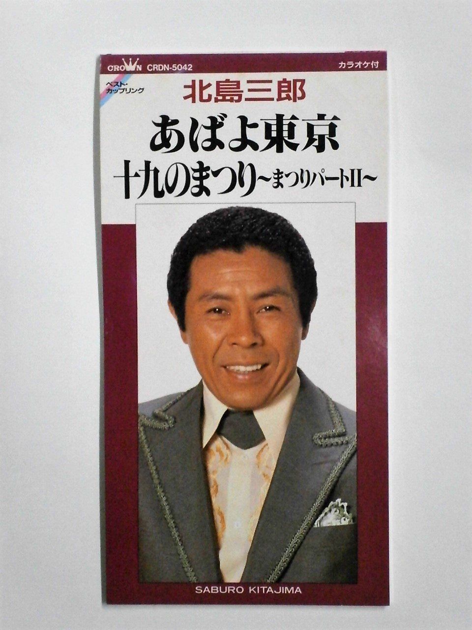【CD】あばよ東京