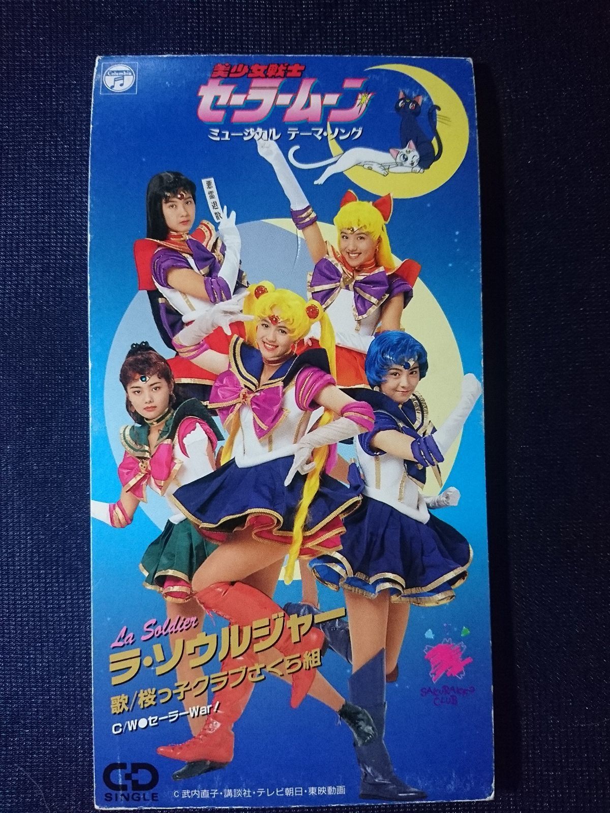 【CD】ラ・ソウルジャー