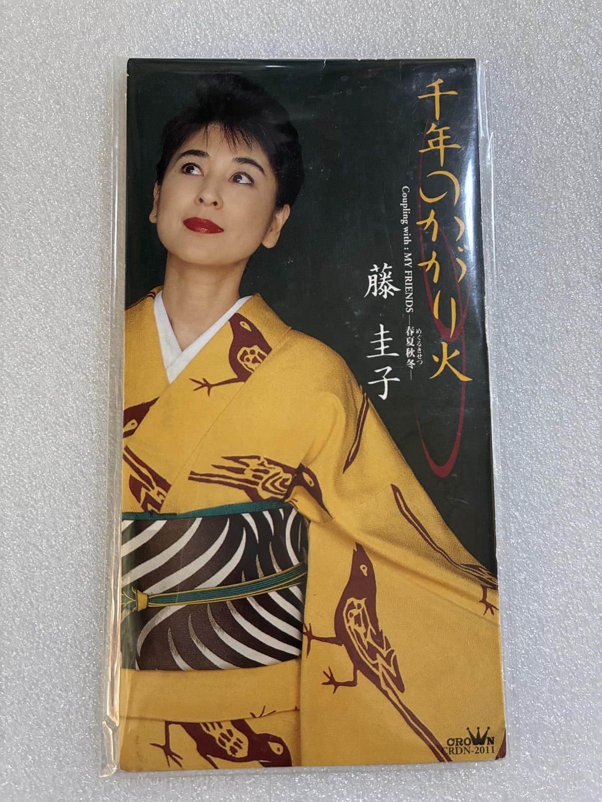 【CD】千年のかがり火