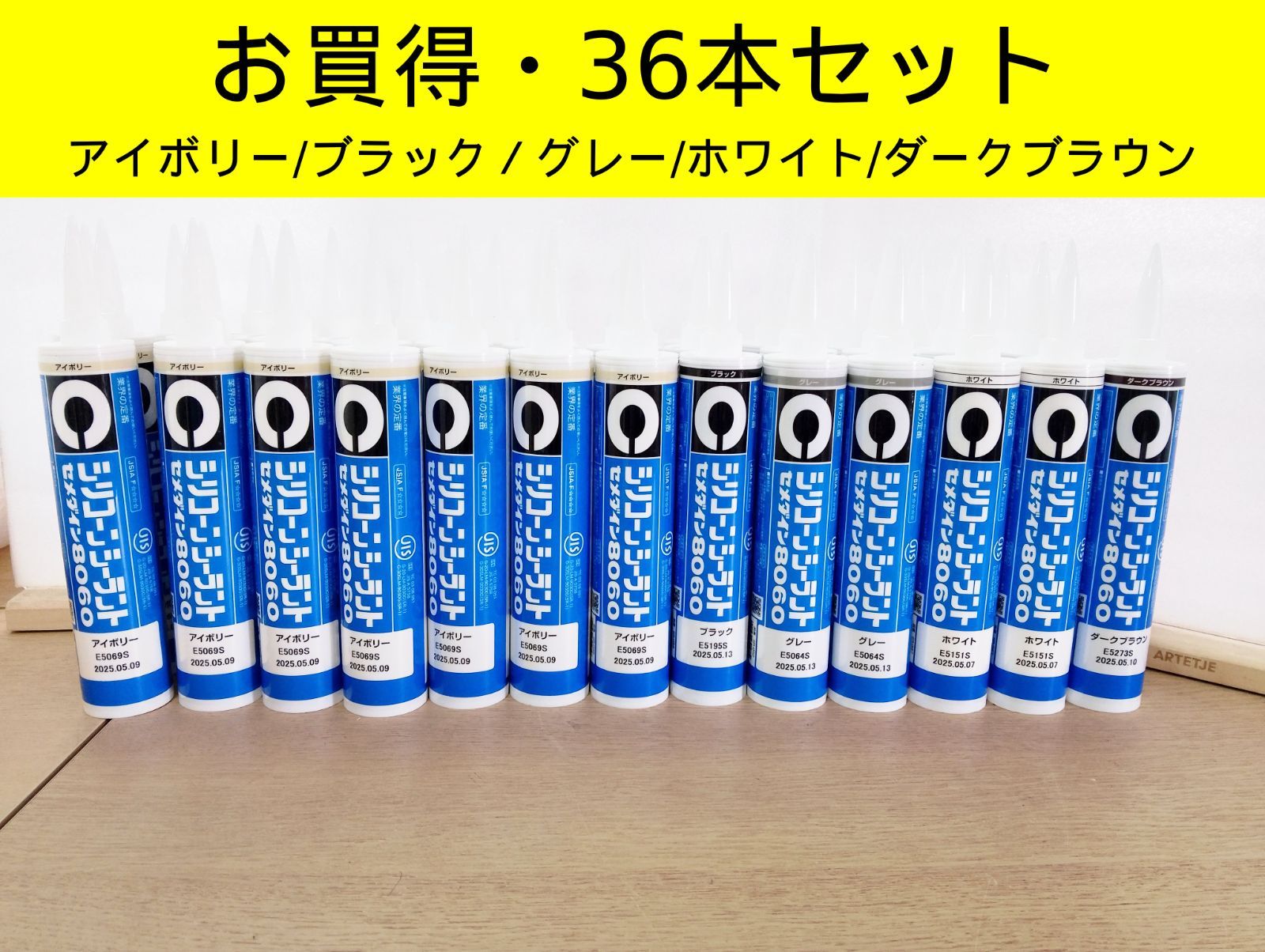 【まとめ買い・お買得・36本セット】セメダイン シリコーンシーラント 8060プロ（330ml）アイボリー／ブラック／グレー／ホワイト／ダークブラウン　サッシ回り・ガラス回り・配管回り　管理番号TN8091AK