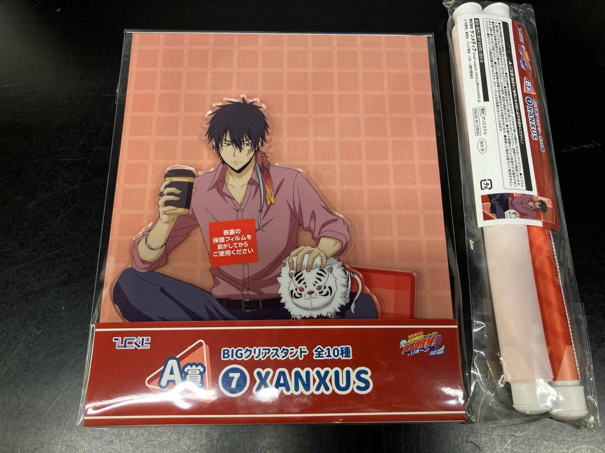 家庭教師ヒットマン！REBORN! ひこくじ B賞 XANXUS 等まとめ売り 未開封品 XANXUS ひこくじ 家庭教師ヒットマンREBORN! chillout A賞 B