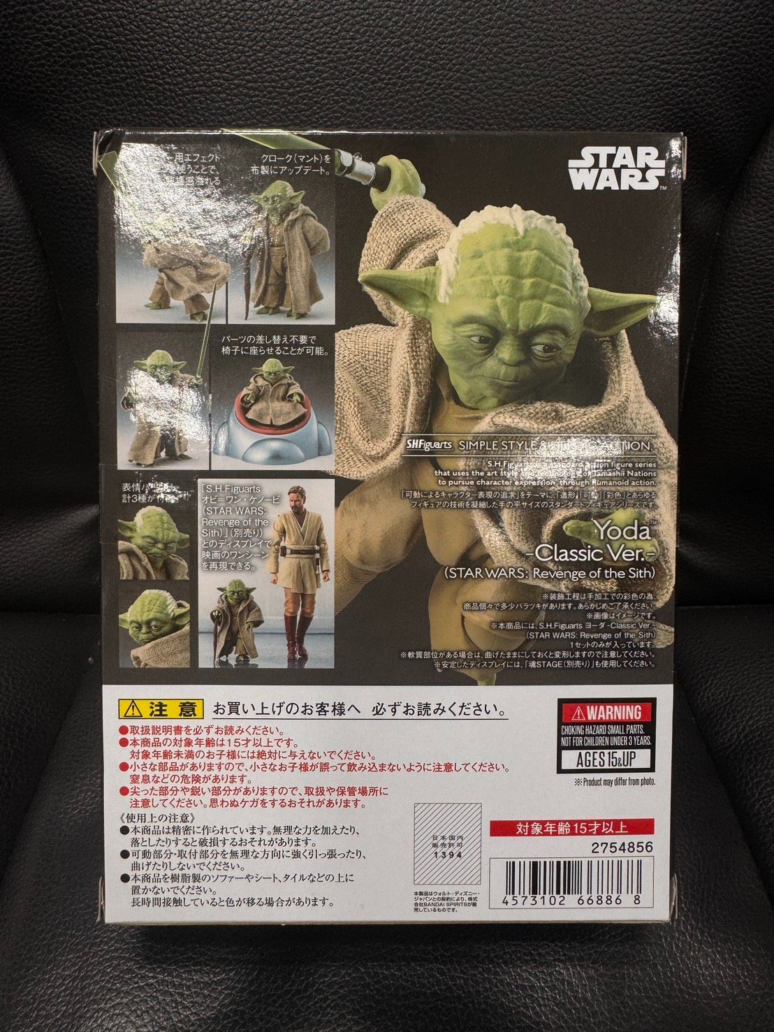 新品未開封 S.H.Figuarts ヨーダ -Classic Ver.- Bandai Namco