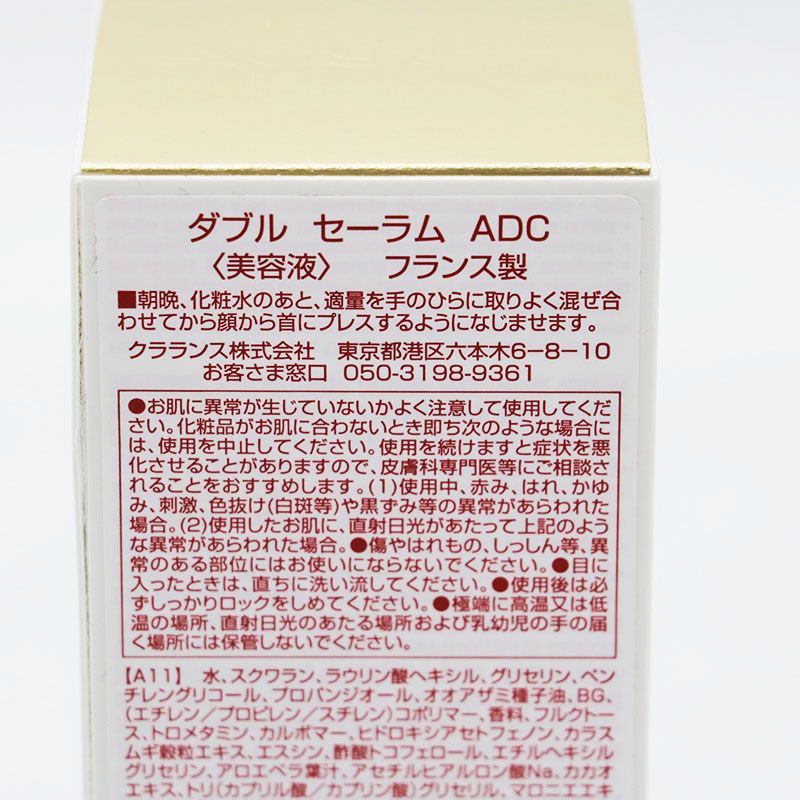 未使用 クラランス ダブル セーラム ADC 30ml CR8-05-15-32 - メルカリ