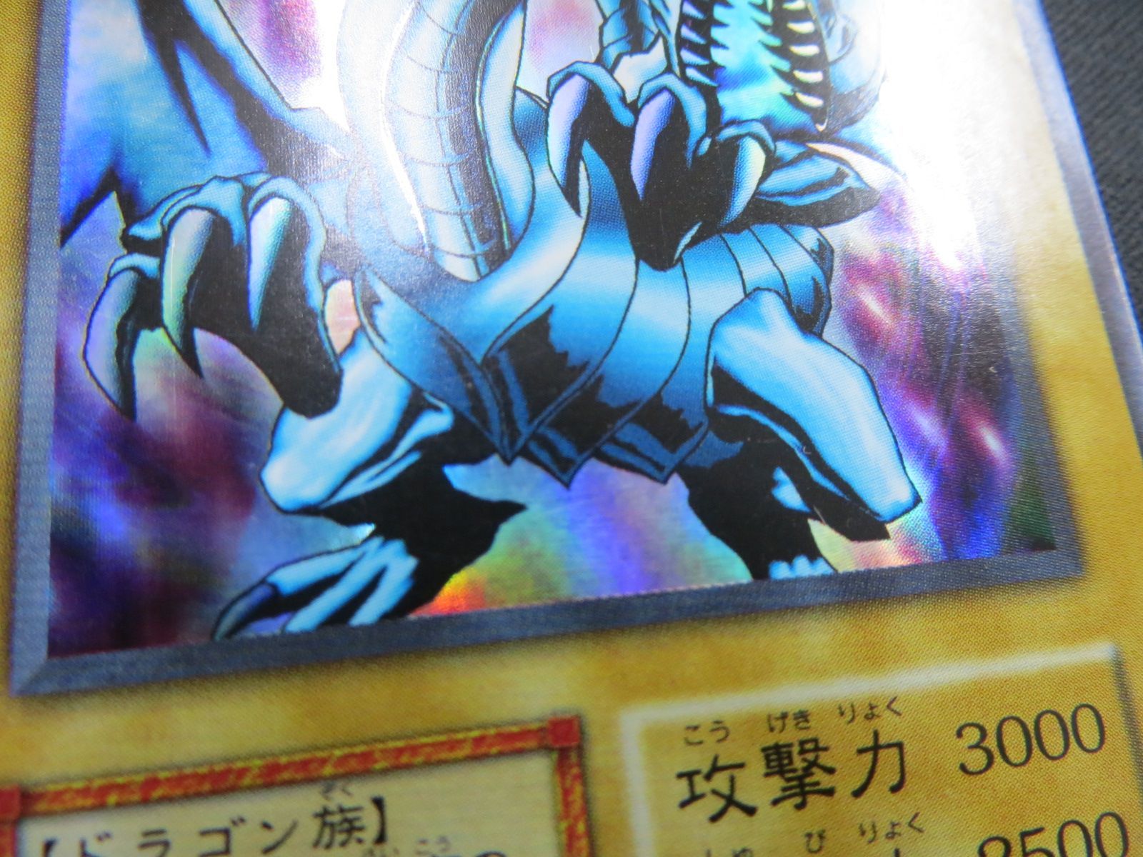 遊戯王 青眼の白龍 ウルトラレア スタジオダイス版 3枚セット 初期 EX