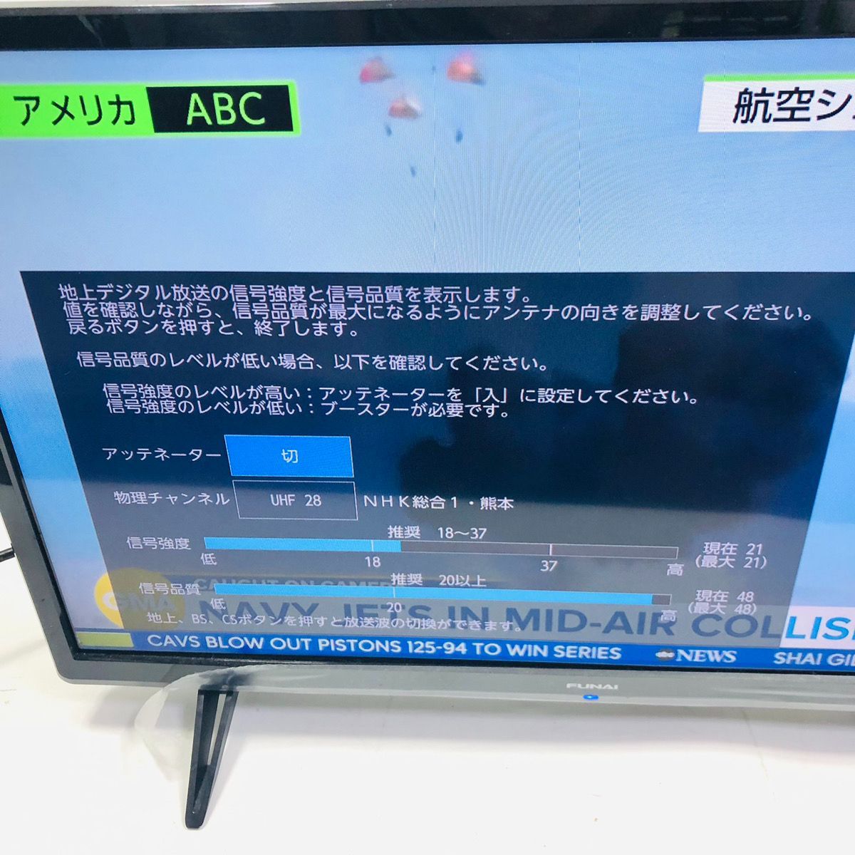 FUNAI 船井電機 24型 24インチ 液晶カラーテレビ FL-24HF170 2024年製