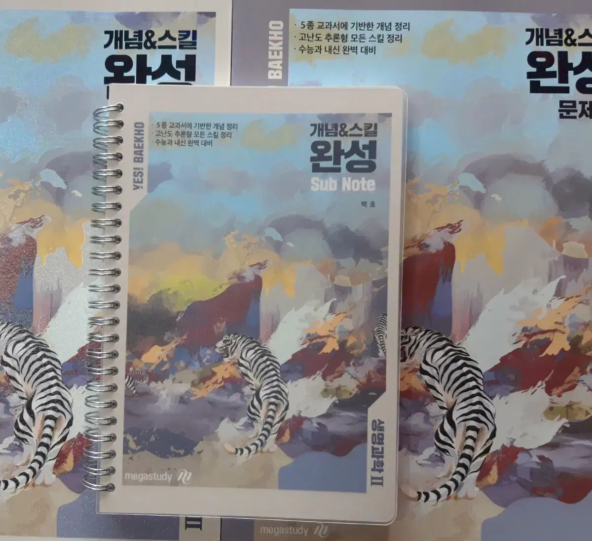 <新品の本> 桜木 花道 生命科学2 島 スワン セット (3巻) 生命科学2