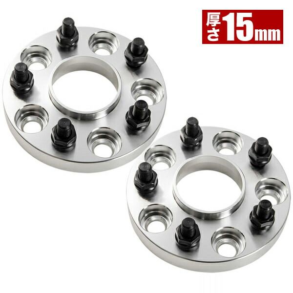 RV37 スカイライン ハブ付きワイドトレッドスペーサー+15mm ワイトレ 2枚組 PCD114.3 ハブ径66mm 5穴 W45