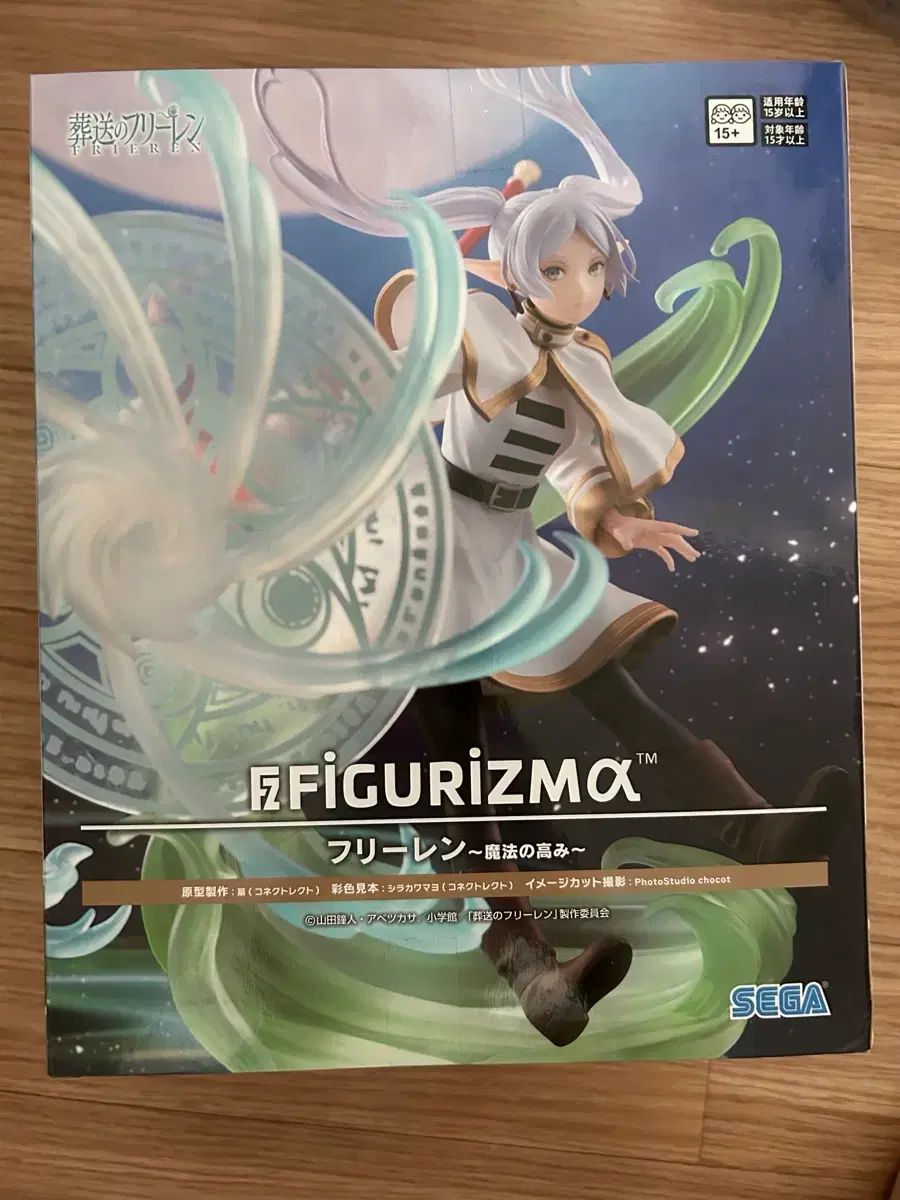 セガ (SEGA) 葬送のフリーレン (Free!) FIGURIZMA (フィギュア) フィギュア