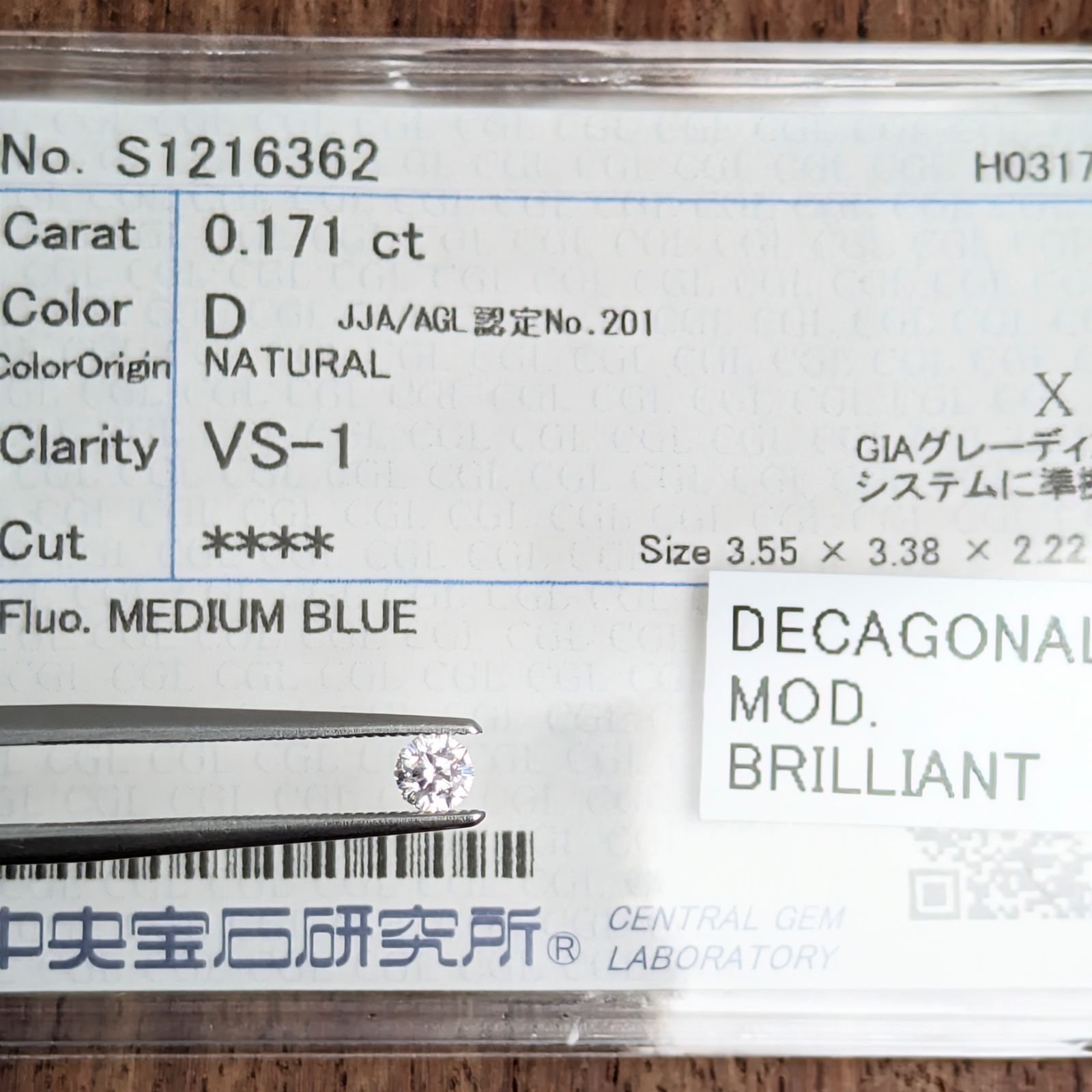 デカゴナルモディファイドブリリアントカットダイヤルース【0.171ct】PRO208859