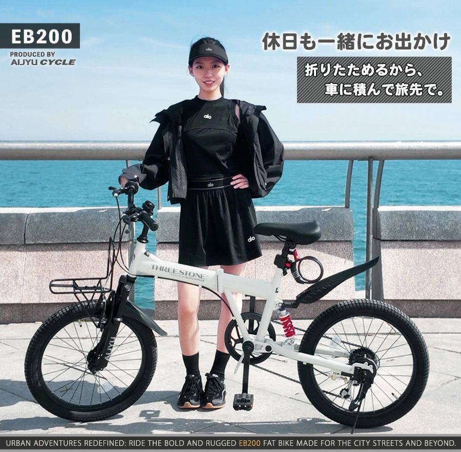 訳あり】現状渡し・アウトレット セミファットバイク 折りたたみ自転車 