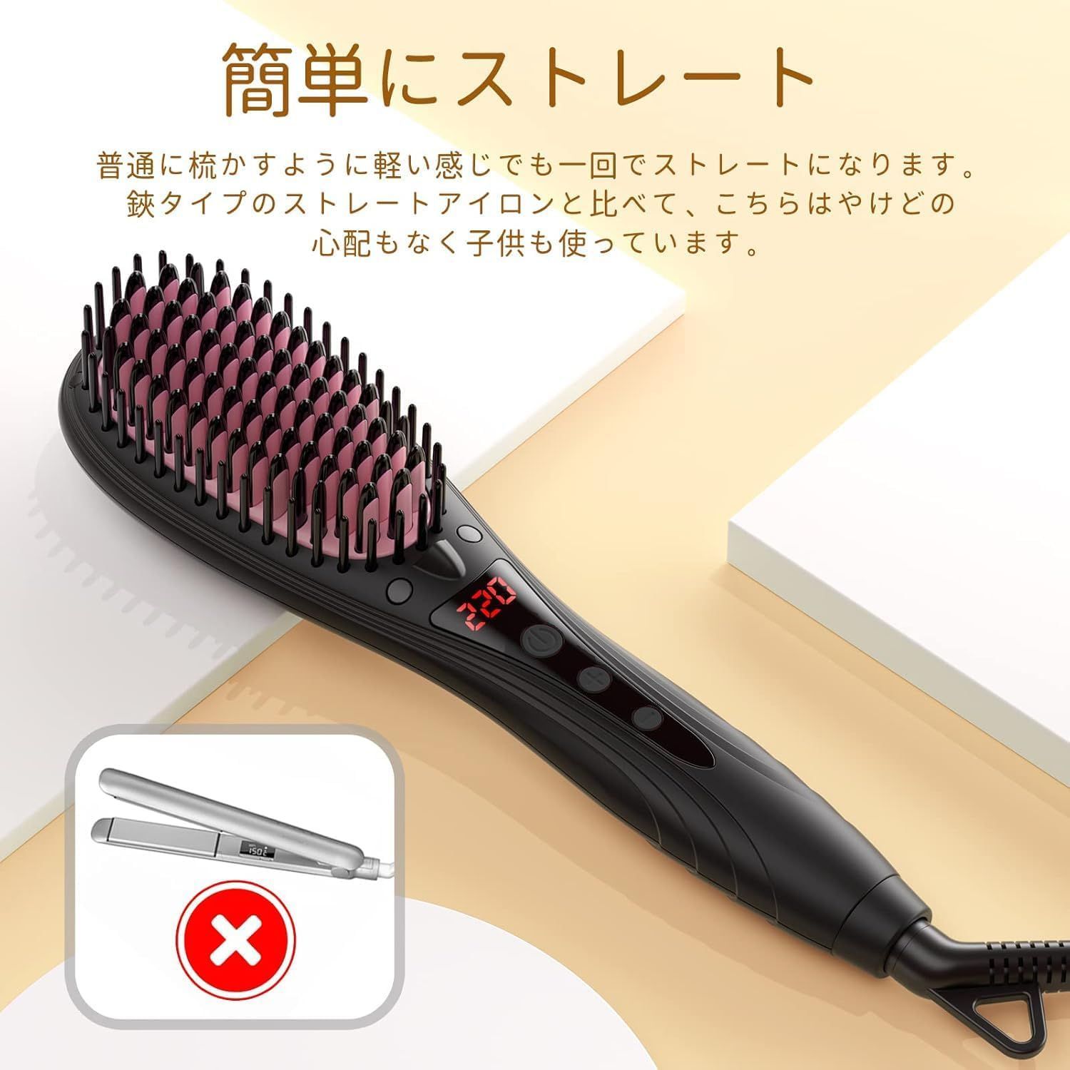 21P1243 ブラシ型ヘアアイロン ヒートブラシ マイナスイオン搭載