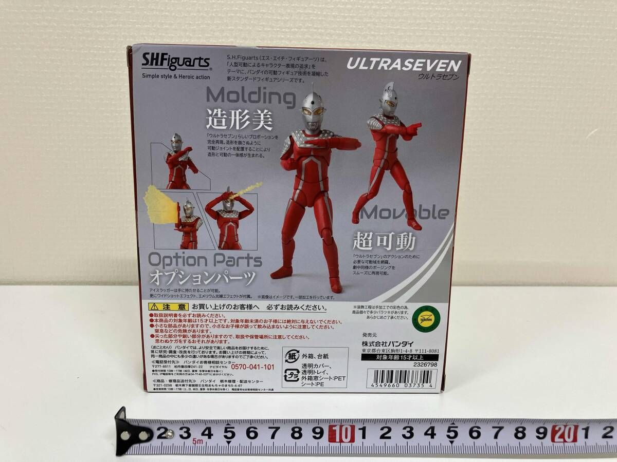 S.H.Figuarts ウルトラセブン ウルトラセブン - メルカリ