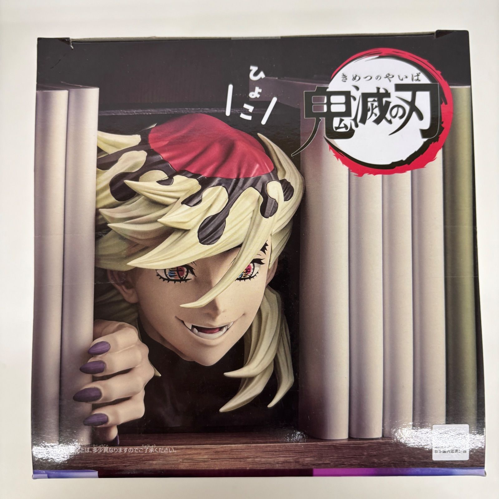 鬼滅の刃 HYOKOFIG 童磨　10点セット 未開封 鬼滅の刃 HYOKOFIG 童磨 2個セット LF5760 f101 - メルカリ