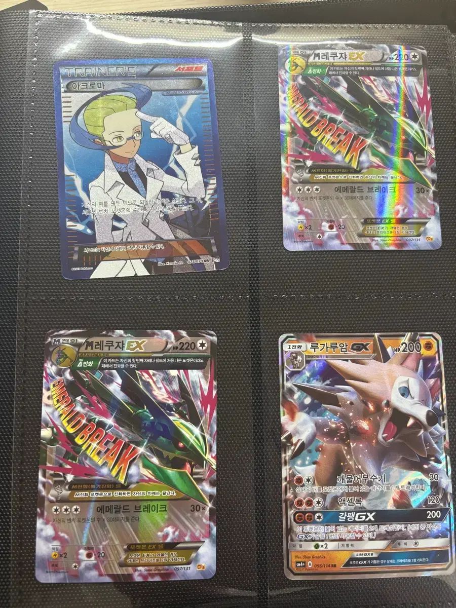 ポケットモンスターゴー古カード まとめ