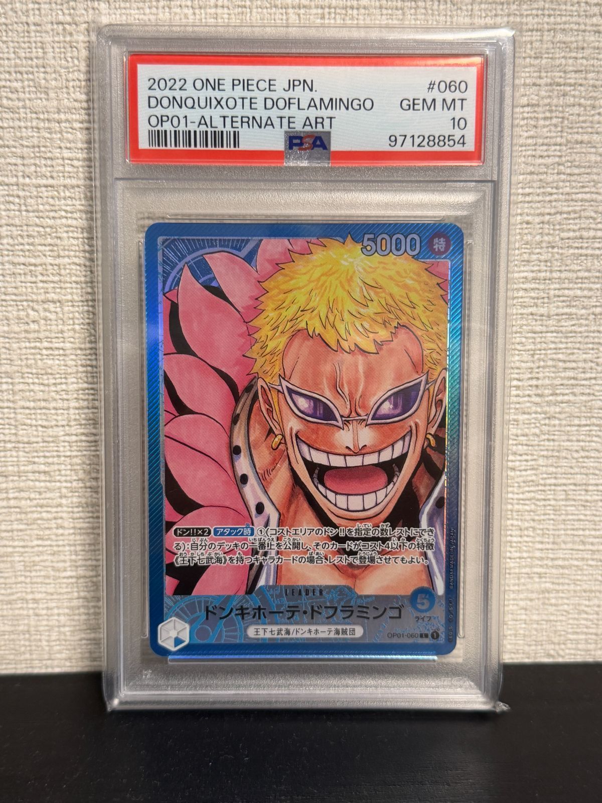 PSA10】ドンキホーテ・ドフラミンゴ L-P OP01-060 - メルカリ