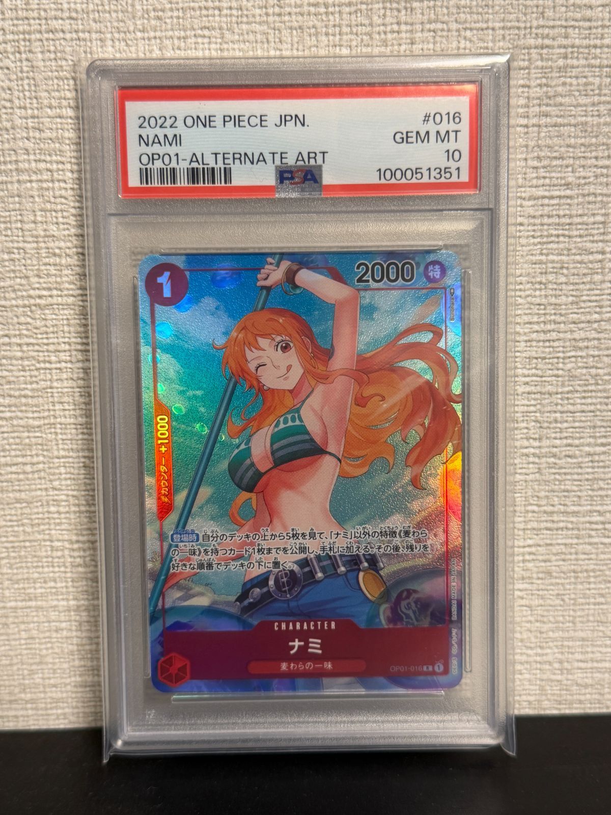 ワンピースカード ナミ パラレル OP01-016 ロマンスドーン PSA10】ナミ R パラレル OP01-016 ロマンスドーン - メルカリ