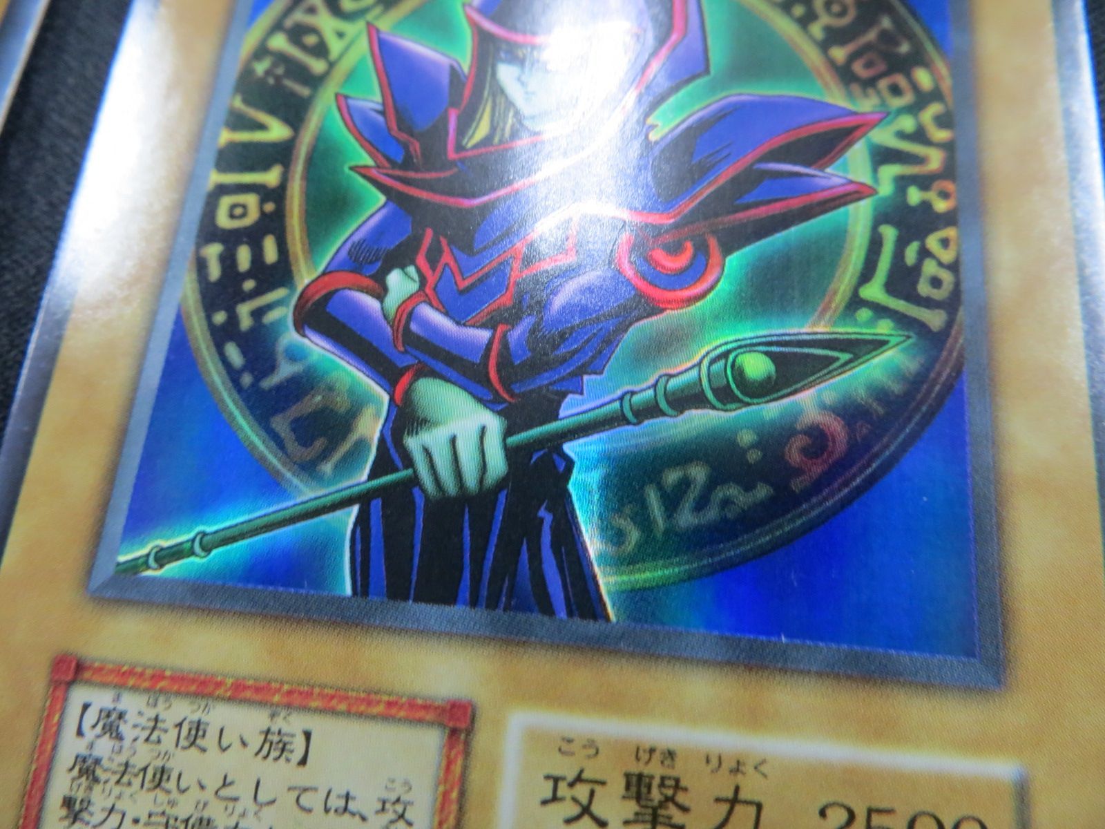 ブラックマジシャン　ウルトラレア　初期　スタジオダイス　PSA8 遊戯王 ブラック・マジシャン ウルトラレア スタジオダイス版 3枚