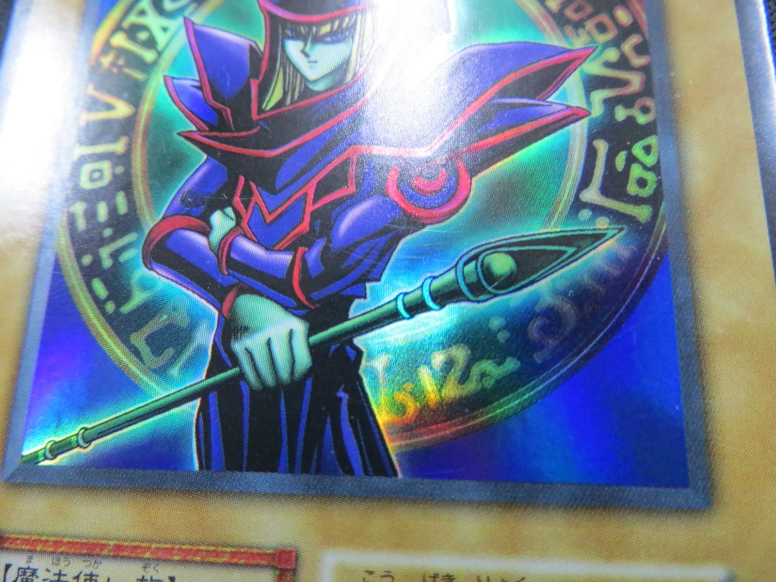 遊戯王 ブラック・マジシャン ウルトラレア スタジオダイス版 3枚