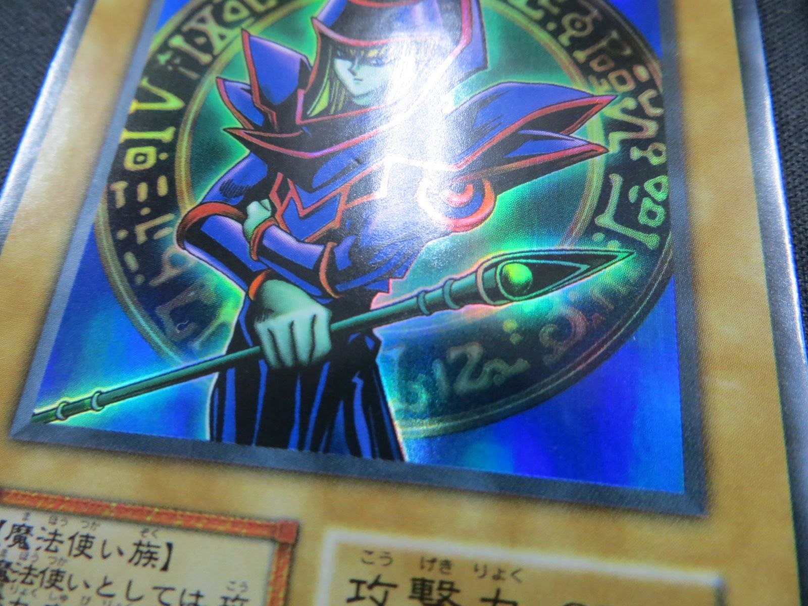遊戯王 ブラック・マジシャン ウルトラレア スタジオダイス版 3枚