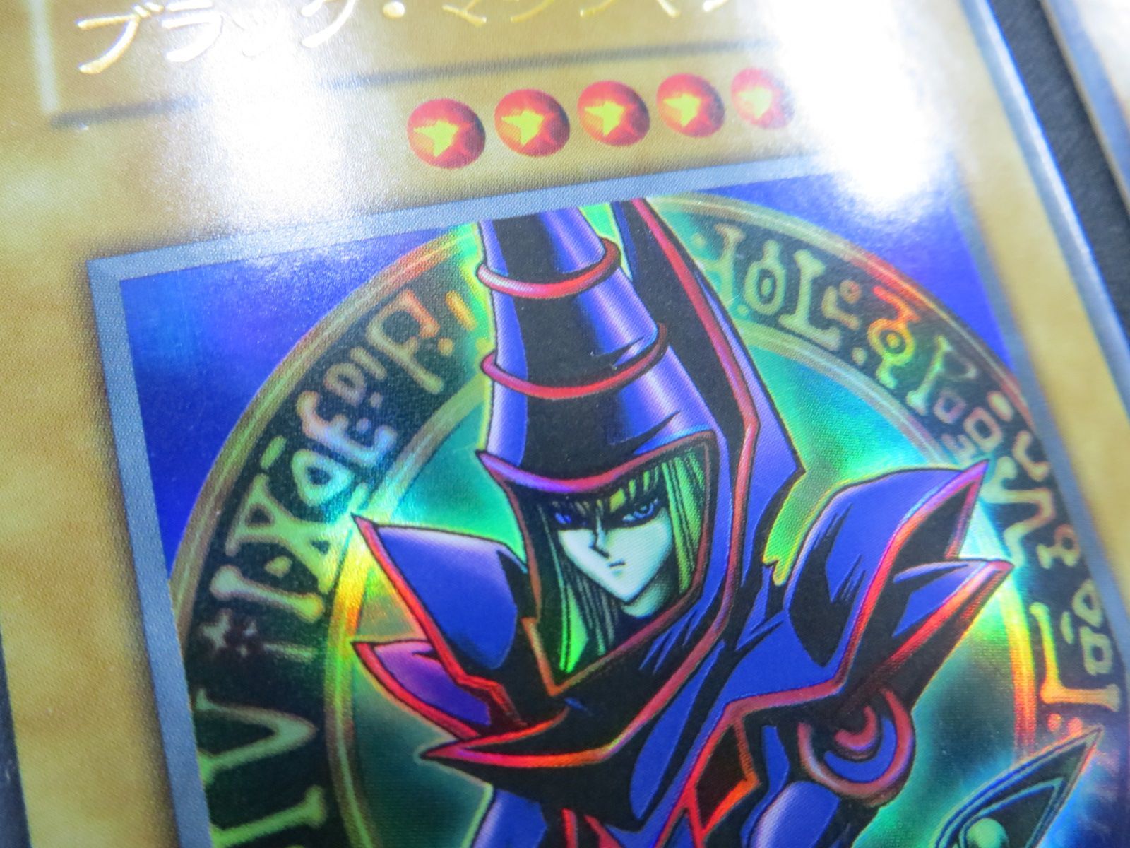 遊戯王 ブラック・マジシャン ウルトラレア スタジオダイス版 3枚