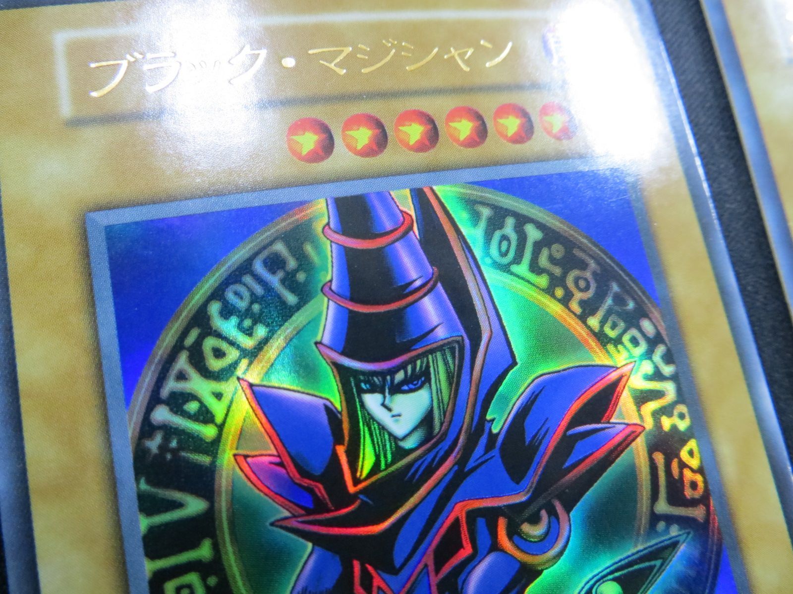 遊戯王 ブラック・マジシャン ウルトラレア スタジオダイス版 3枚