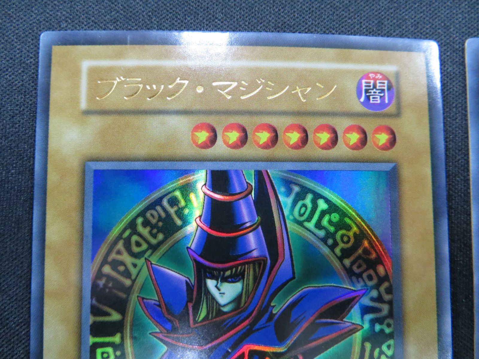 遊戯王 ブラック・マジシャン ウルトラレア スタジオダイス版 3枚