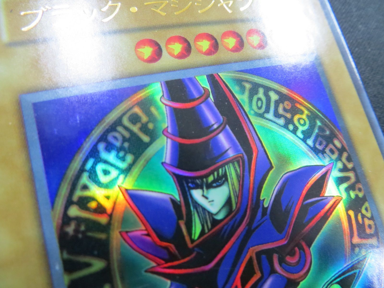 遊戯王 ブラック・マジシャン ウルトラレア スタジオダイス版 3枚