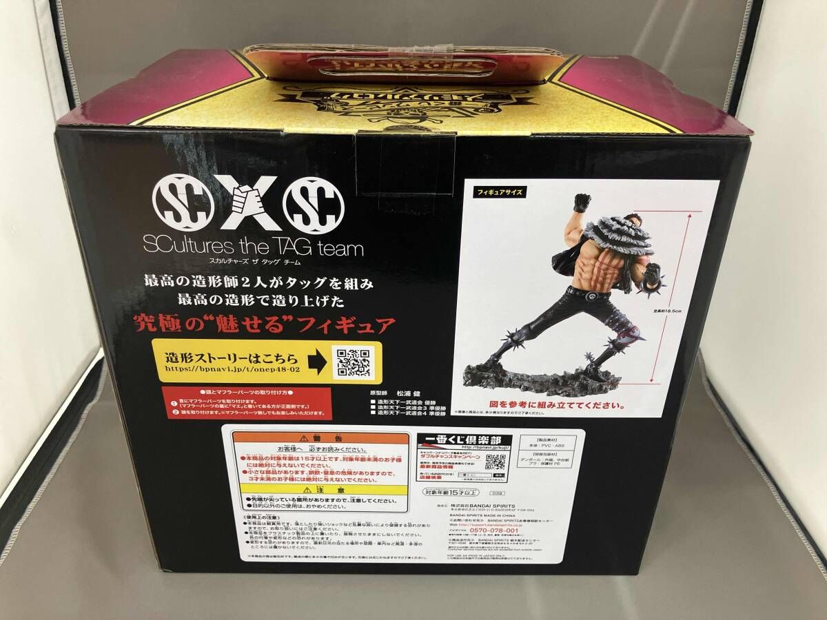 未開封品 B賞 カタクリBATTLEフィギュア 一番くじ ワンピｰス