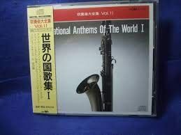 【CD】吹奏楽大全集(11)