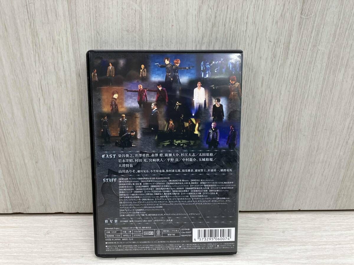 DVD メサイア-鋼ノ章- - メルカリ DVD メサイア-鋼ノ章- - メルカリ