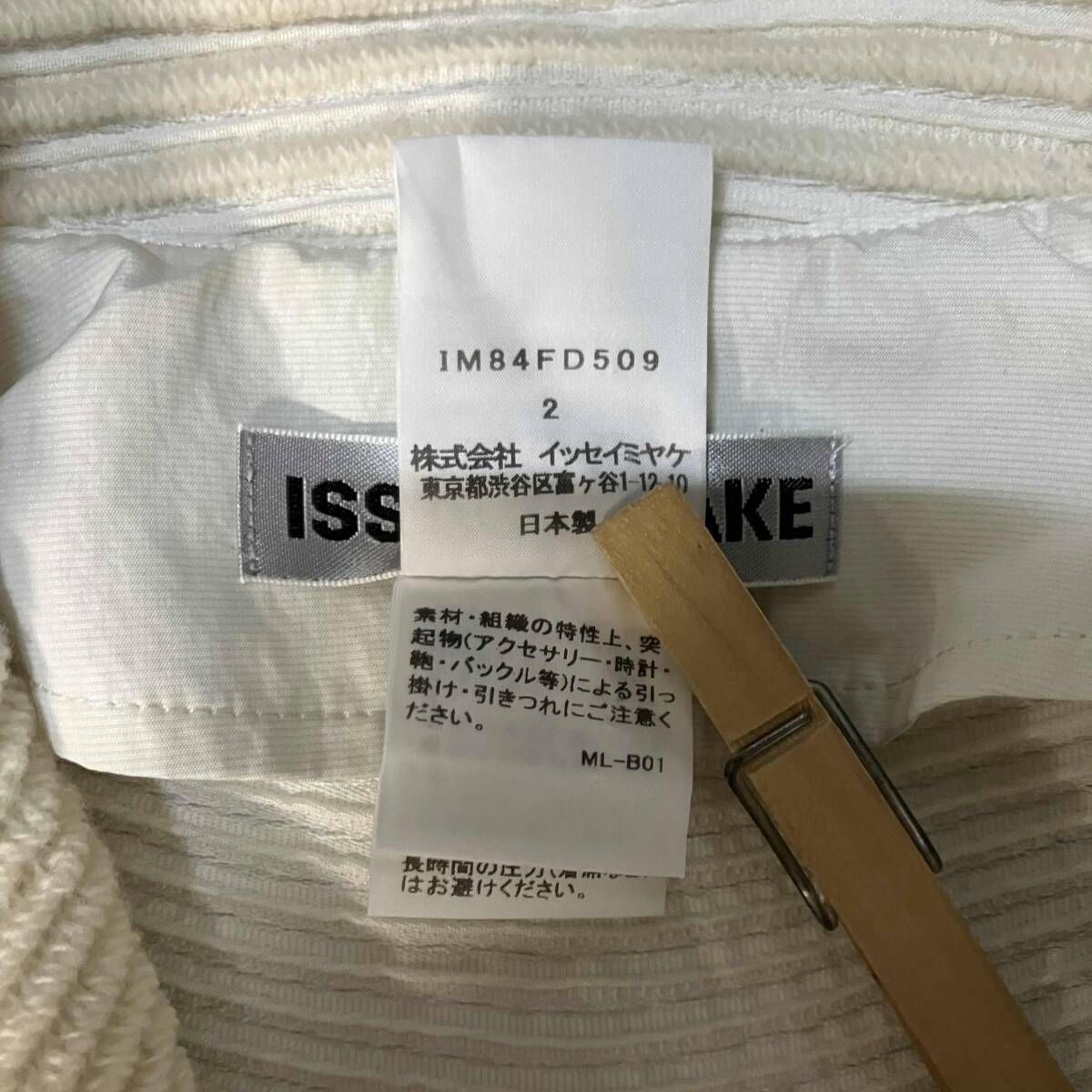 18AW ISSEY MIYAKE ジャケット 3Dスチームストレッチプリーツ切替