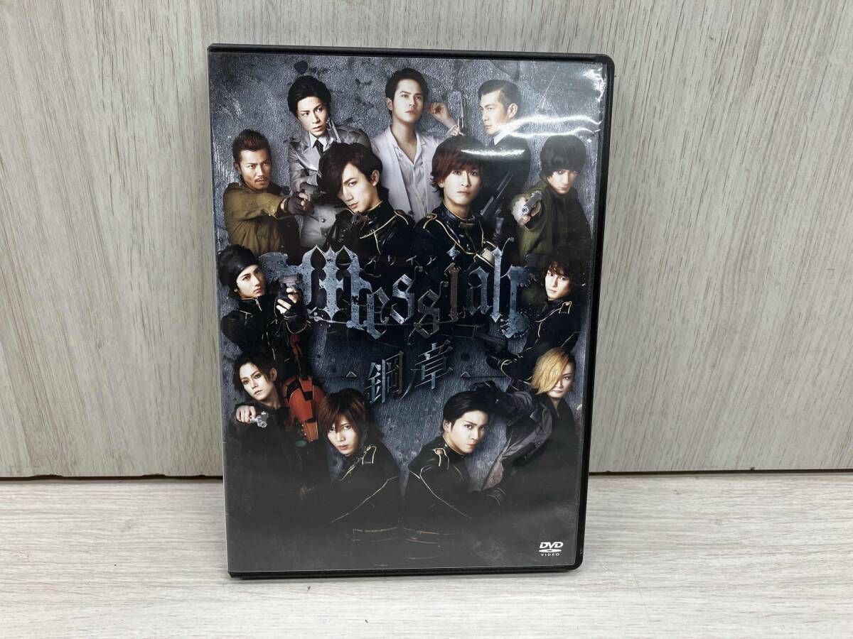メサイア-鋼ノ章- [DVD] DVD メサイア-鋼ノ章- - メルカリ