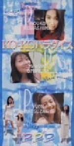 【CD】KOKOパラダイス