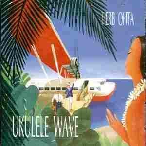 【CD】ウクレレ・ウェーブ
