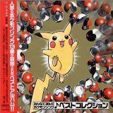 【CD】みんなで選んだポケモンソング