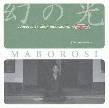 【CD】幻の光 MABOROSI