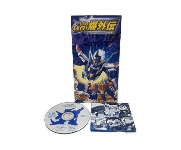 【CD】GOGO！爆外伝
