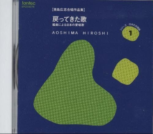 【CD】戻ってきた歌
