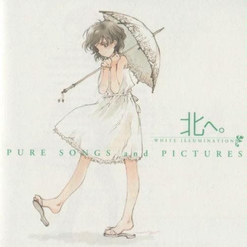 【CD】「北へ。」 WHITE ILLUMINATION PURE SONGS and PICTURES