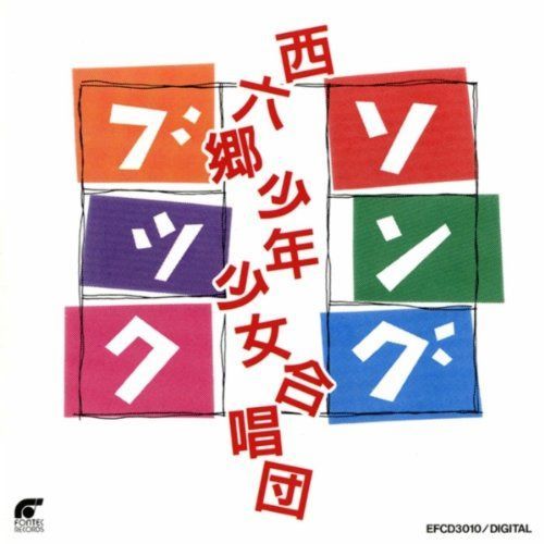 【CD】ソングブック