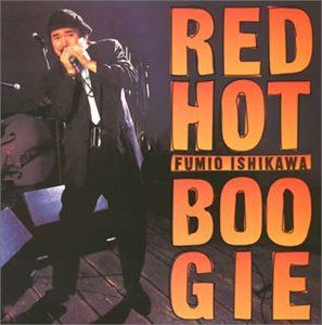 【CD】レッド・ホット・ブギ