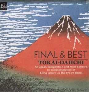 【CD】東一から翔洋へ「FINAL&BEST」 7,018円