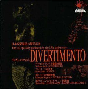 【CD】日本音楽集団 ディヴェルテメント