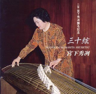 【CD】三十絃