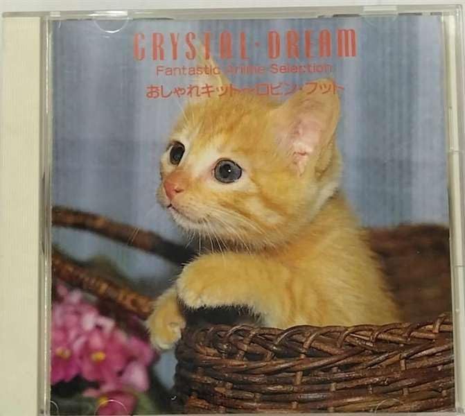 【CD】おしゃれキット～ロビン・フット