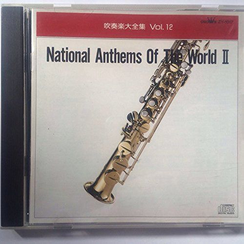【CD】吹奏楽大全集(12)
