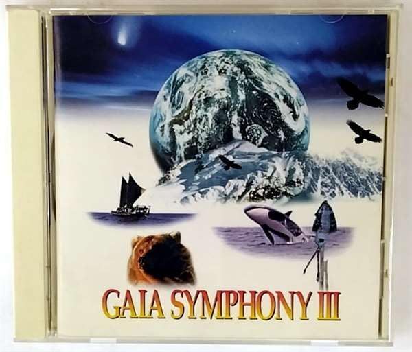 【CD】ガイアシンフォニー第三番